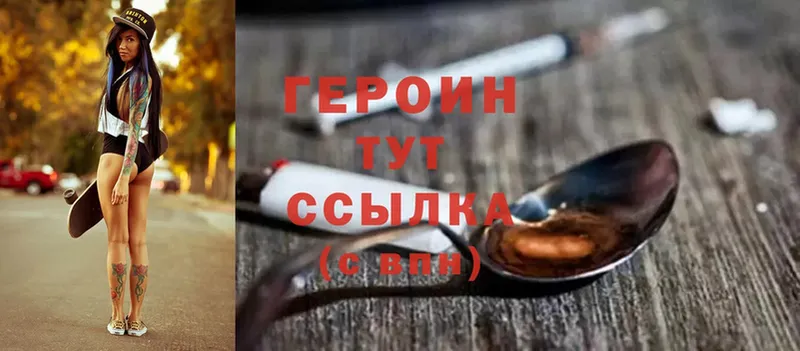 Героин белый  Ардон 